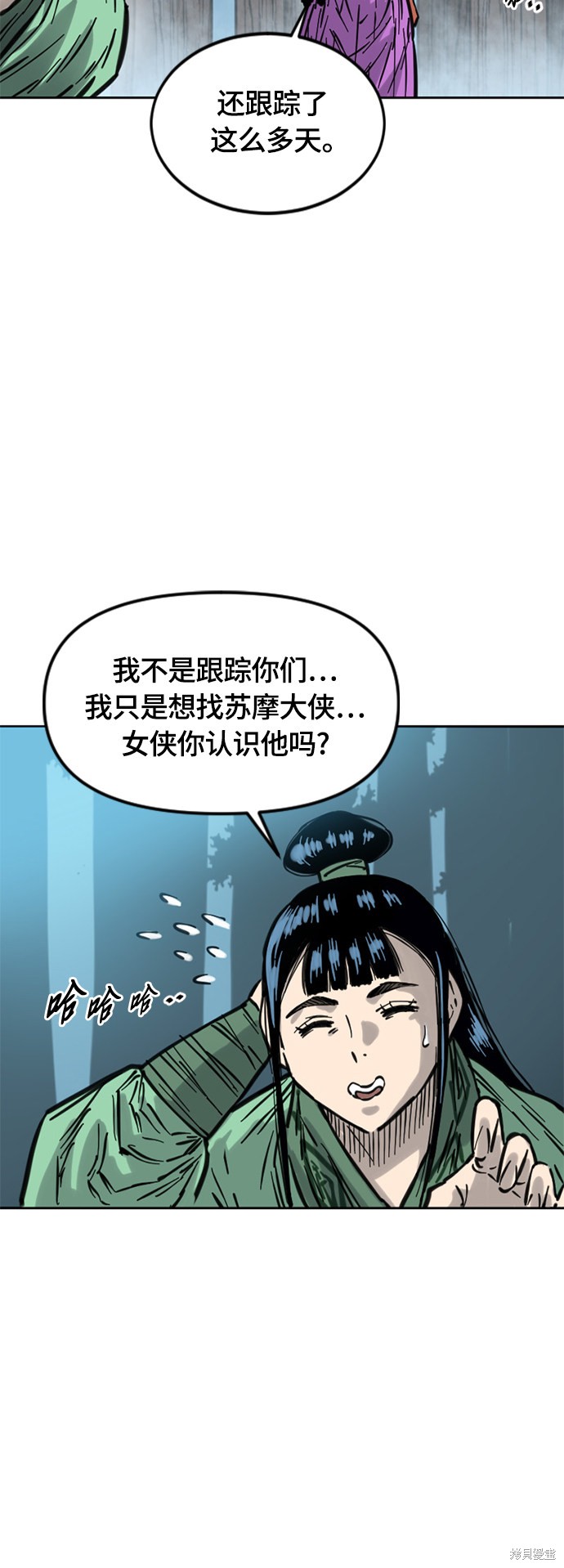 《天下第一人》漫画最新章节第二季10话免费下拉式在线观看章节第【46】张图片