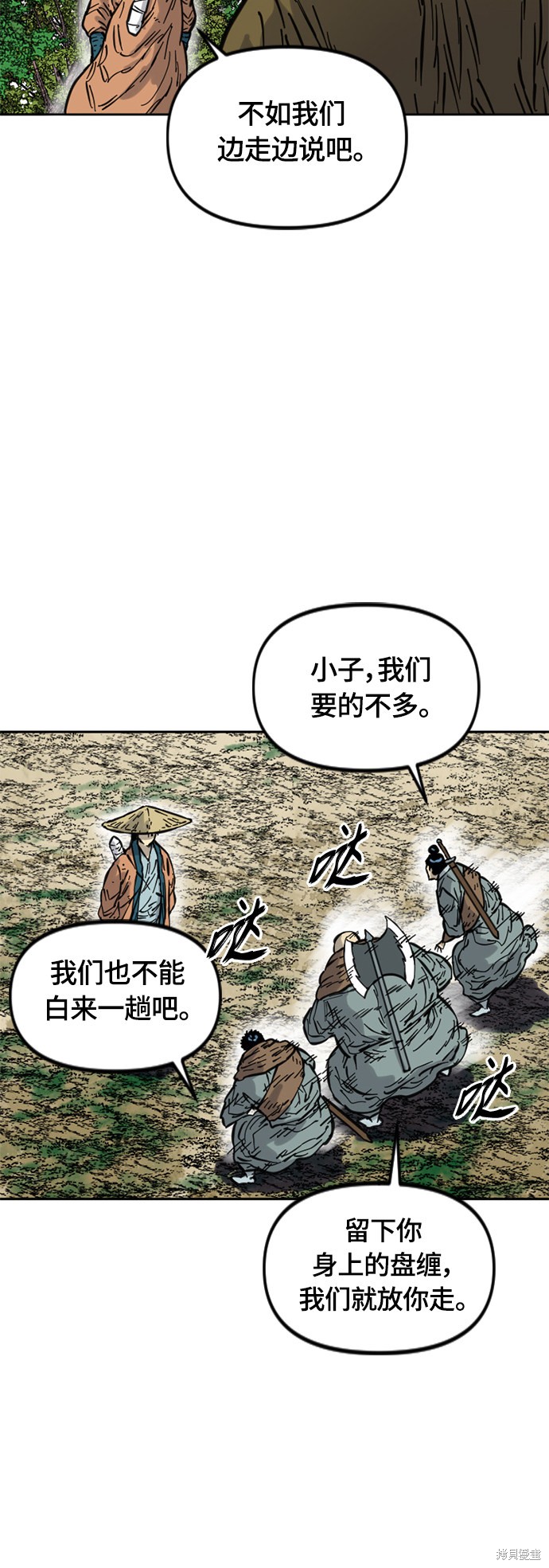 《天下第一人》漫画最新章节第21话 第二季(20)免费下拉式在线观看章节第【20】张图片