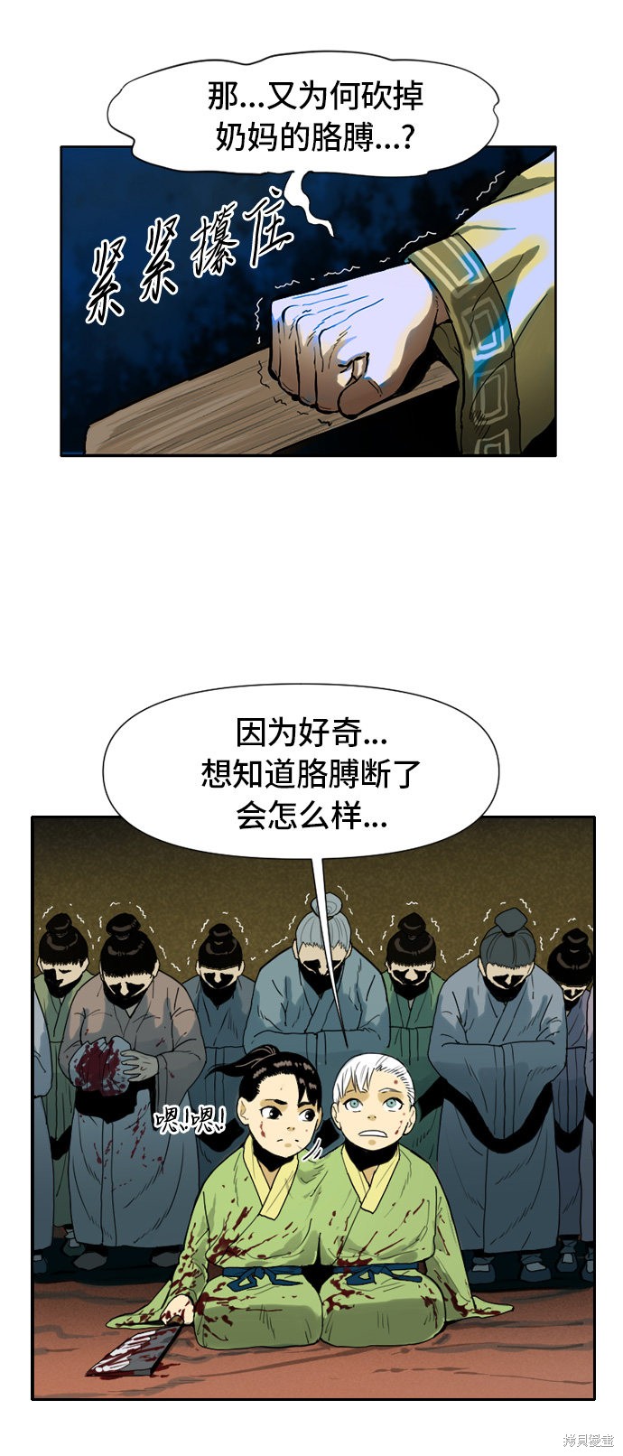 《天下第一人》漫画最新章节第2话免费下拉式在线观看章节第【24】张图片