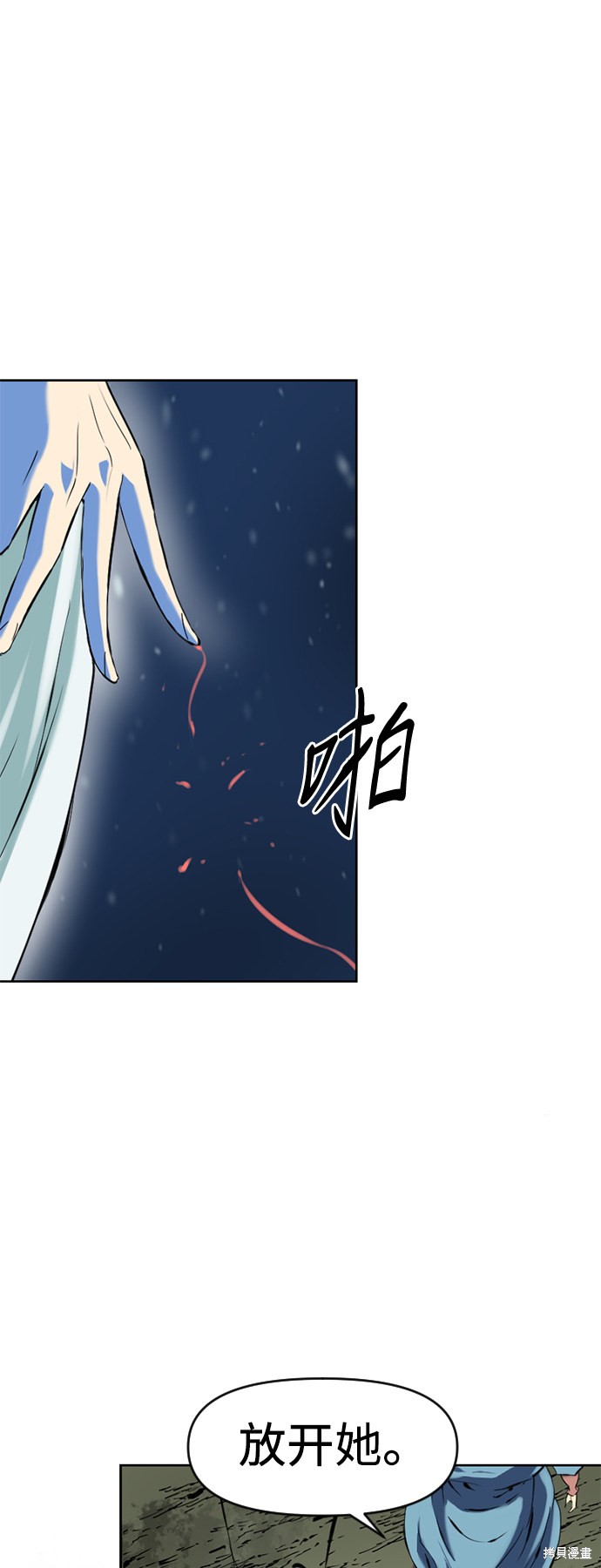 《天下第一人》漫画最新章节第9话免费下拉式在线观看章节第【76】张图片