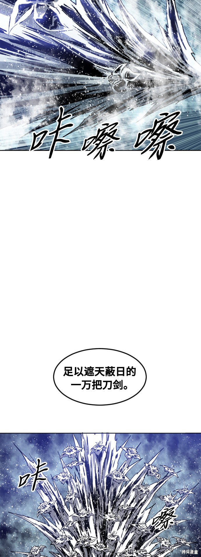 《天下第一人》漫画最新章节第53话免费下拉式在线观看章节第【41】张图片