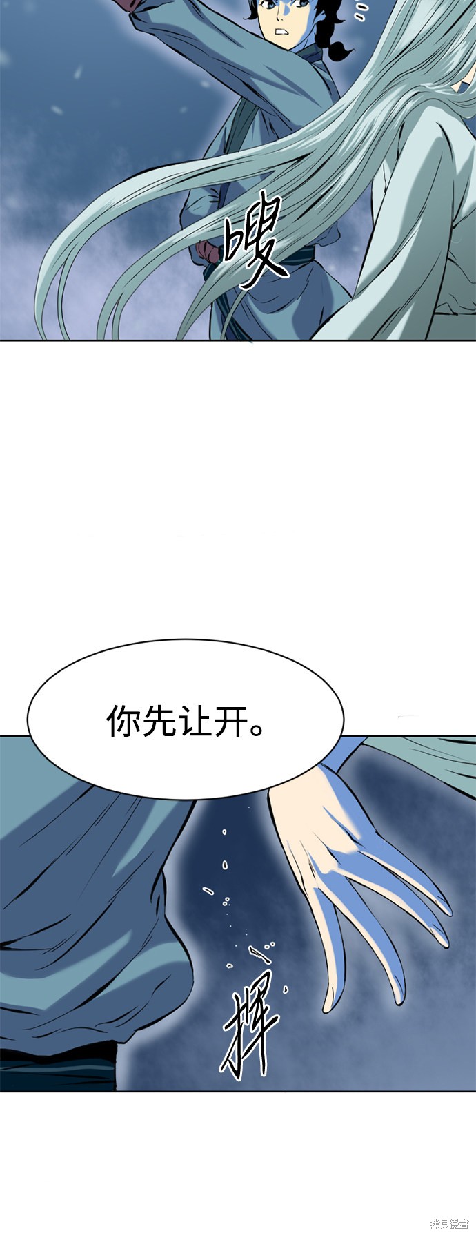 《天下第一人》漫画最新章节第9话免费下拉式在线观看章节第【13】张图片