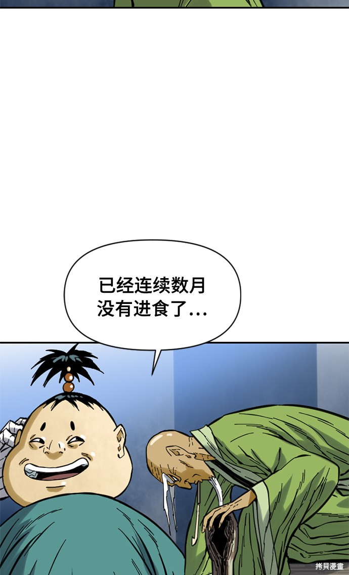 《天下第一人》漫画最新章节第27话免费下拉式在线观看章节第【21】张图片