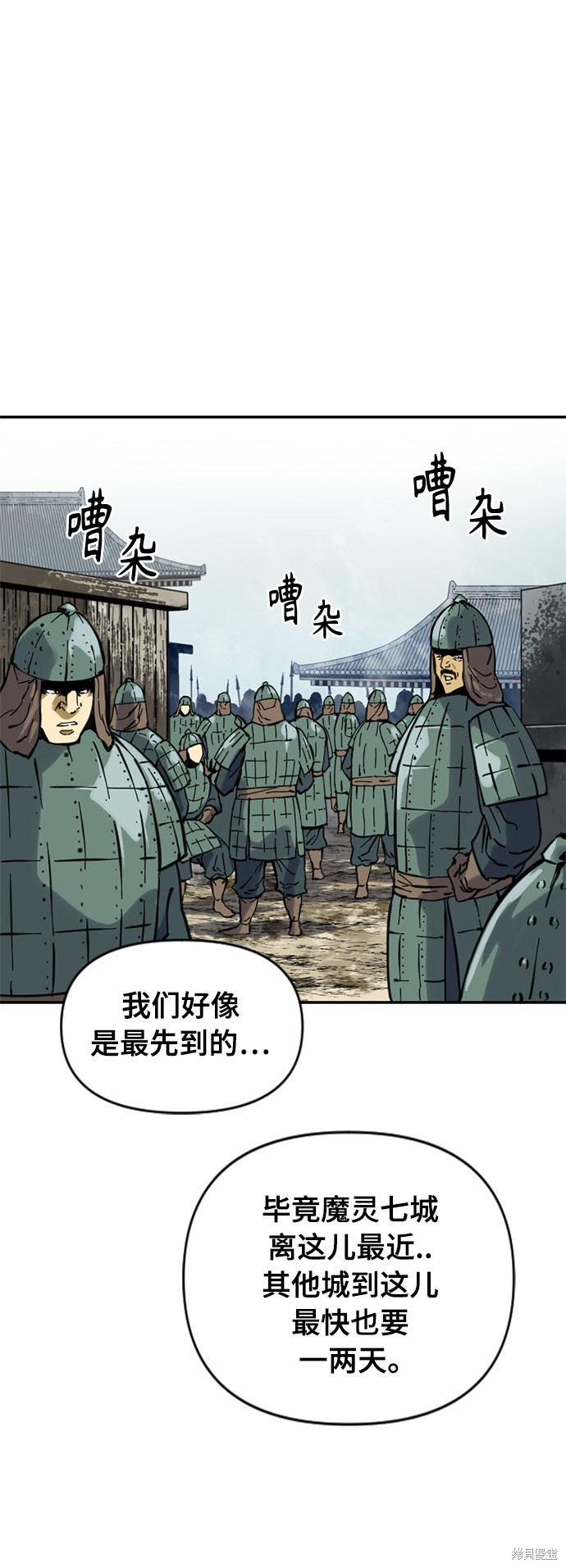 《天下第一人》漫画最新章节第36话免费下拉式在线观看章节第【11】张图片