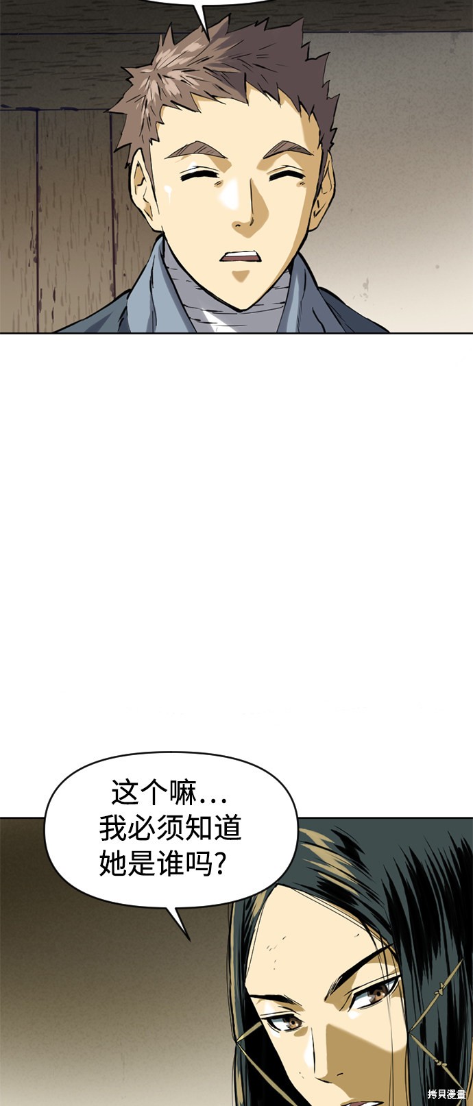 《天下第一人》漫画最新章节第17话免费下拉式在线观看章节第【5】张图片