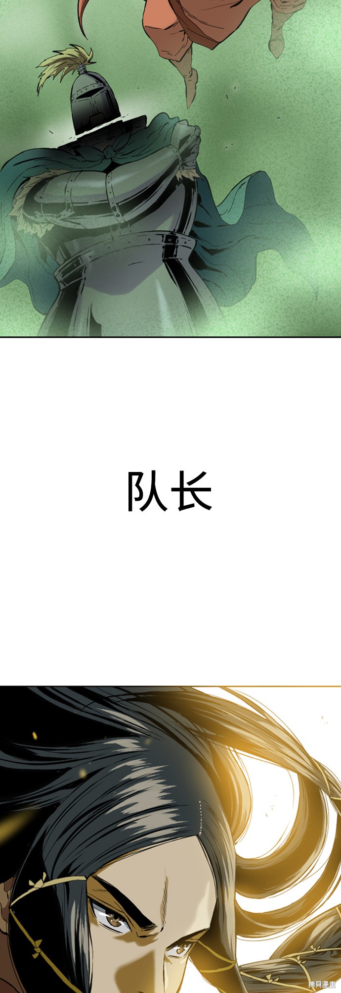 《天下第一人》漫画最新章节第12话免费下拉式在线观看章节第【69】张图片