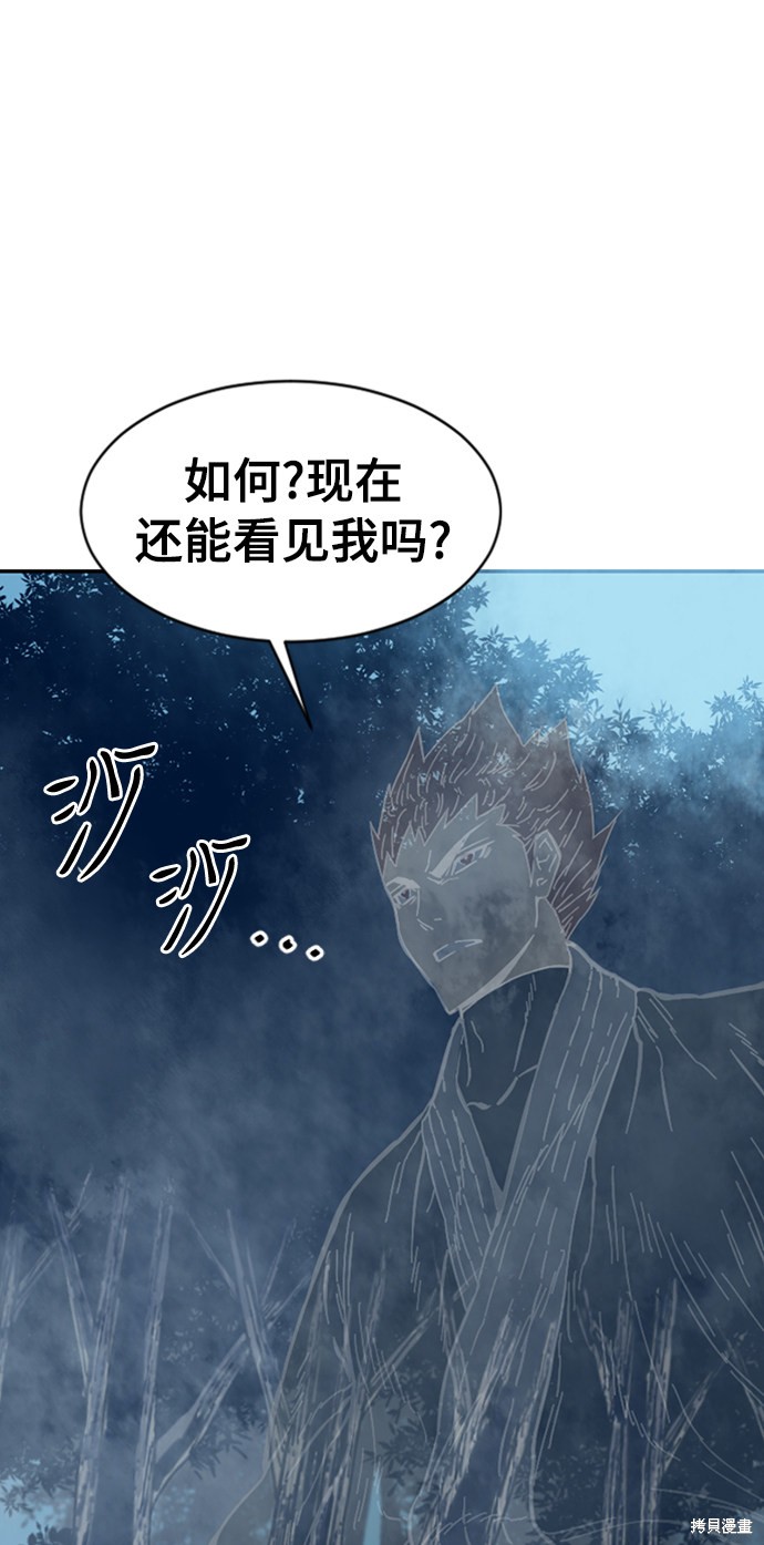 《天下第一人》漫画最新章节第26话免费下拉式在线观看章节第【41】张图片