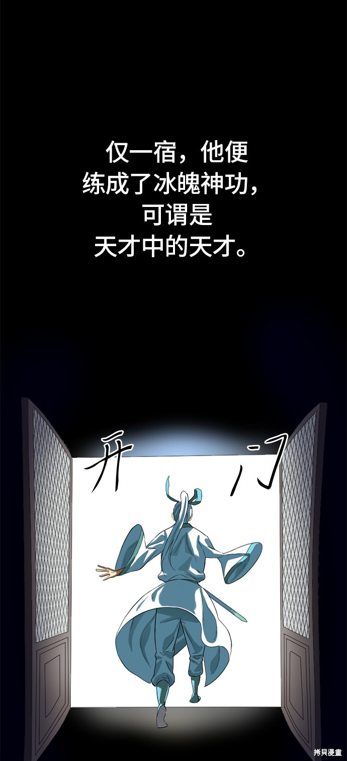 《天下第一人》漫画最新章节第4话免费下拉式在线观看章节第【56】张图片