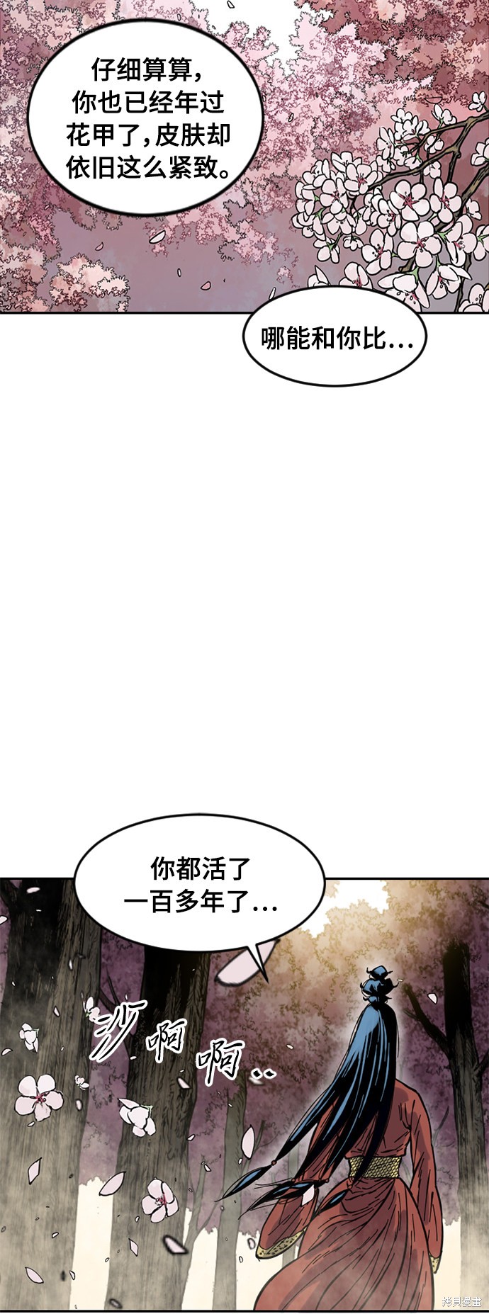 《天下第一人》漫画最新章节第48话免费下拉式在线观看章节第【57】张图片