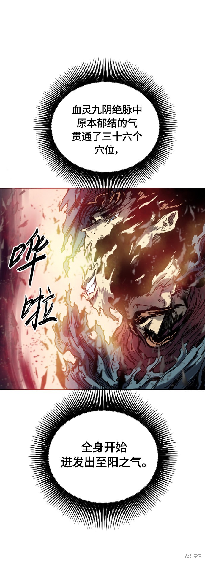 《天下第一人》漫画最新章节第二季7话免费下拉式在线观看章节第【24】张图片