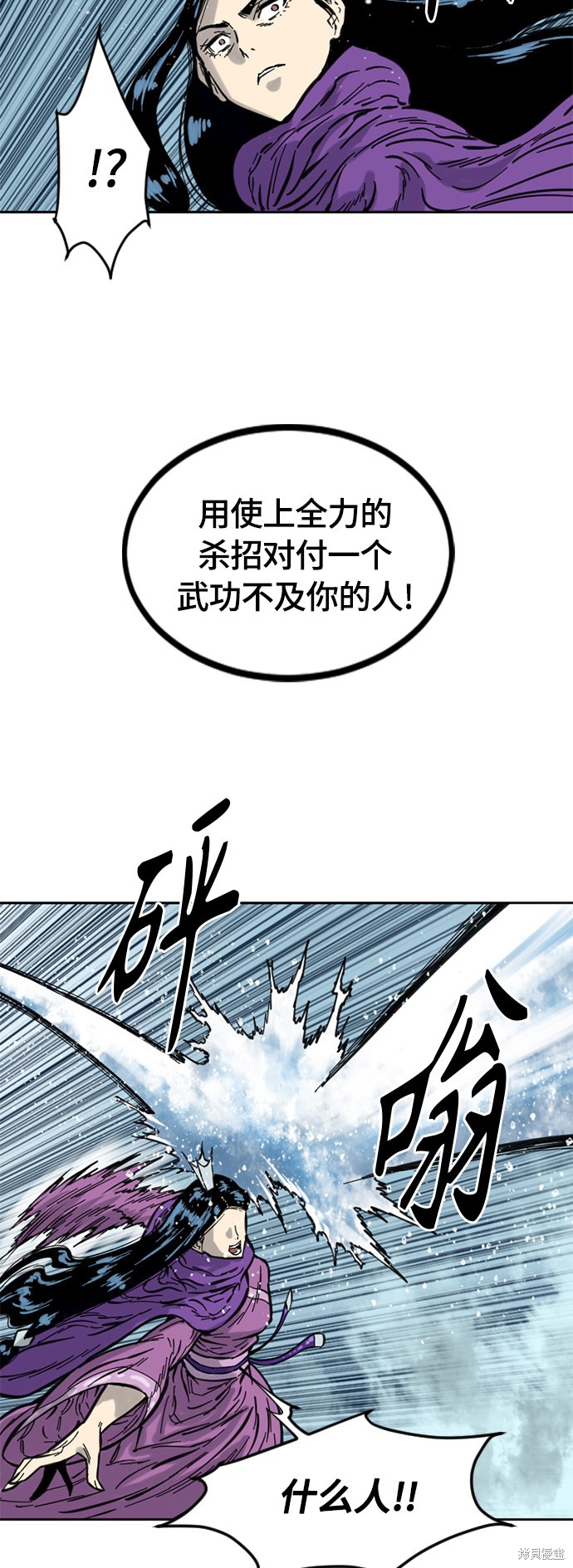 《天下第一人》漫画最新章节第二季4话免费下拉式在线观看章节第【24】张图片