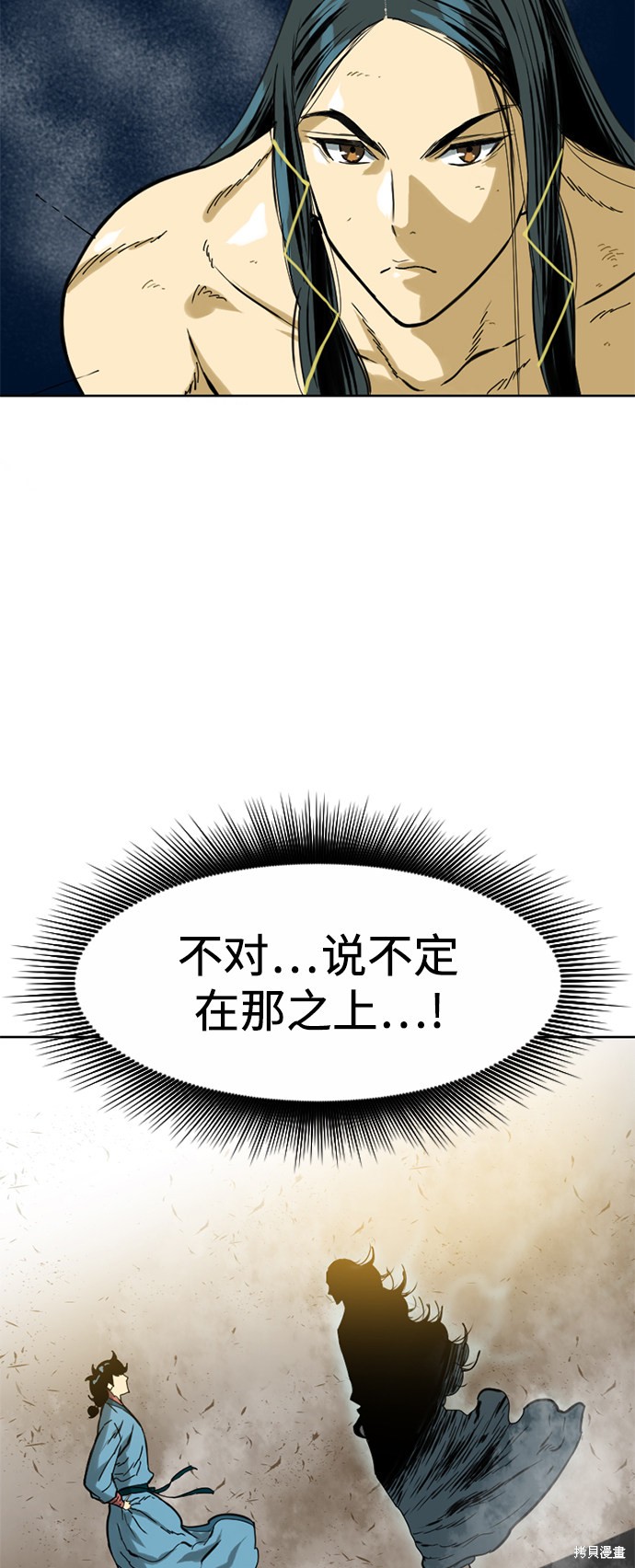 《天下第一人》漫画最新章节第19话免费下拉式在线观看章节第【48】张图片