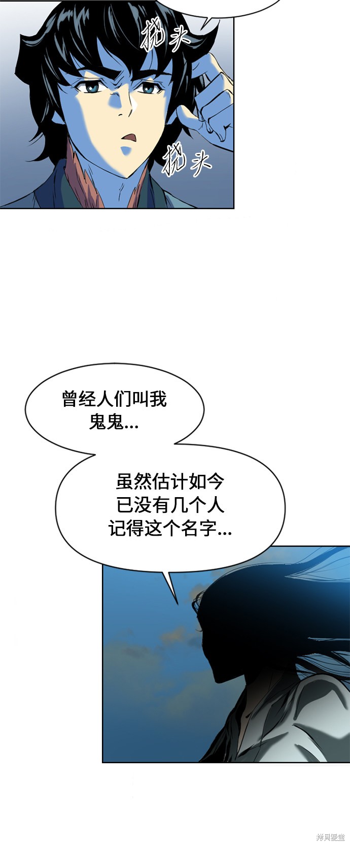 《天下第一人》漫画最新章节第8话免费下拉式在线观看章节第【53】张图片