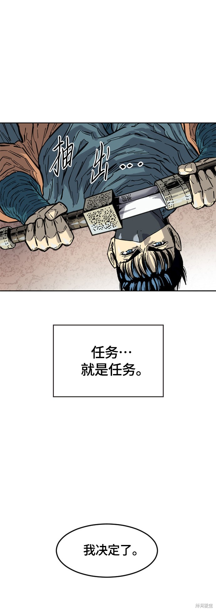 《天下第一人》漫画最新章节第二季2话免费下拉式在线观看章节第【60】张图片