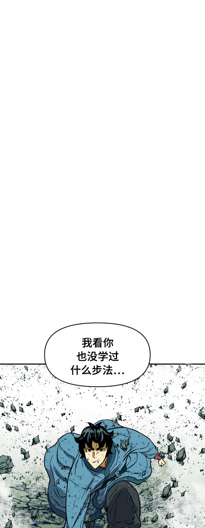 《天下第一人》漫画最新章节第28话免费下拉式在线观看章节第【44】张图片