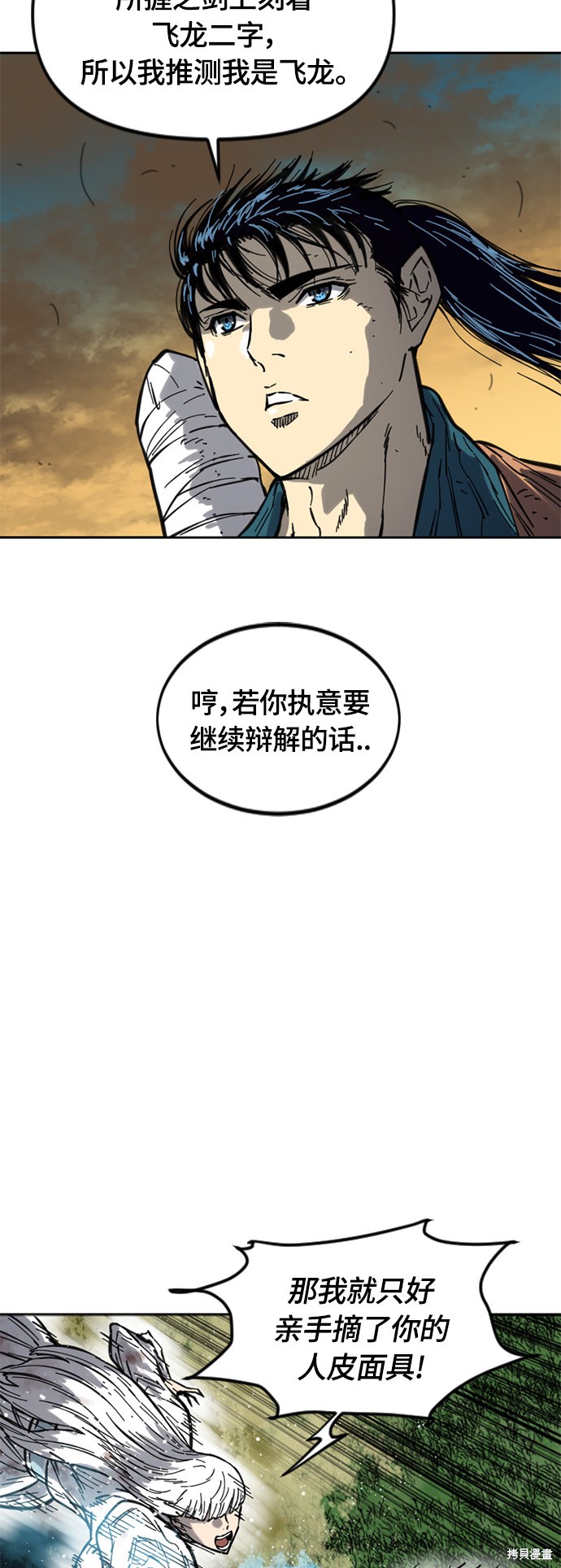 《天下第一人》漫画最新章节第二季1话免费下拉式在线观看章节第【36】张图片