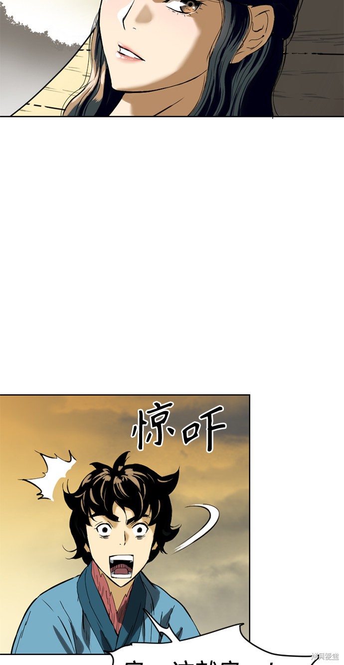 《天下第一人》漫画最新章节第13话免费下拉式在线观看章节第【66】张图片