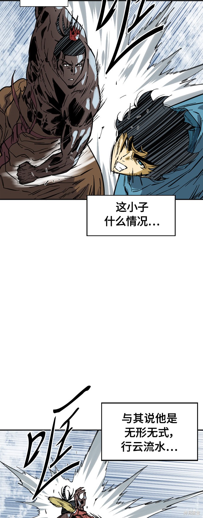 《天下第一人》漫画最新章节第37话免费下拉式在线观看章节第【8】张图片