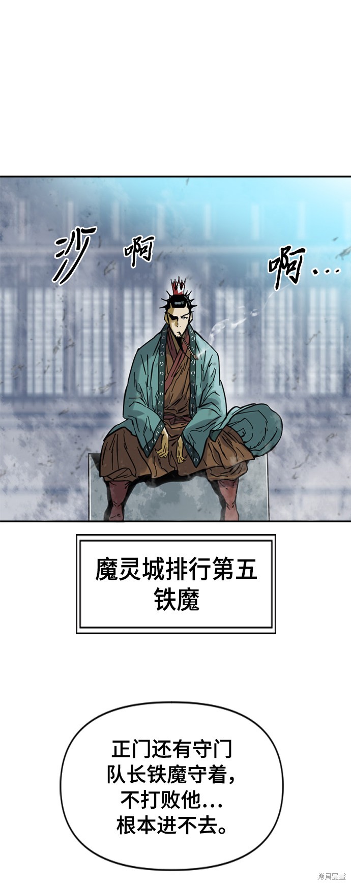 《天下第一人》漫画最新章节第35话免费下拉式在线观看章节第【51】张图片