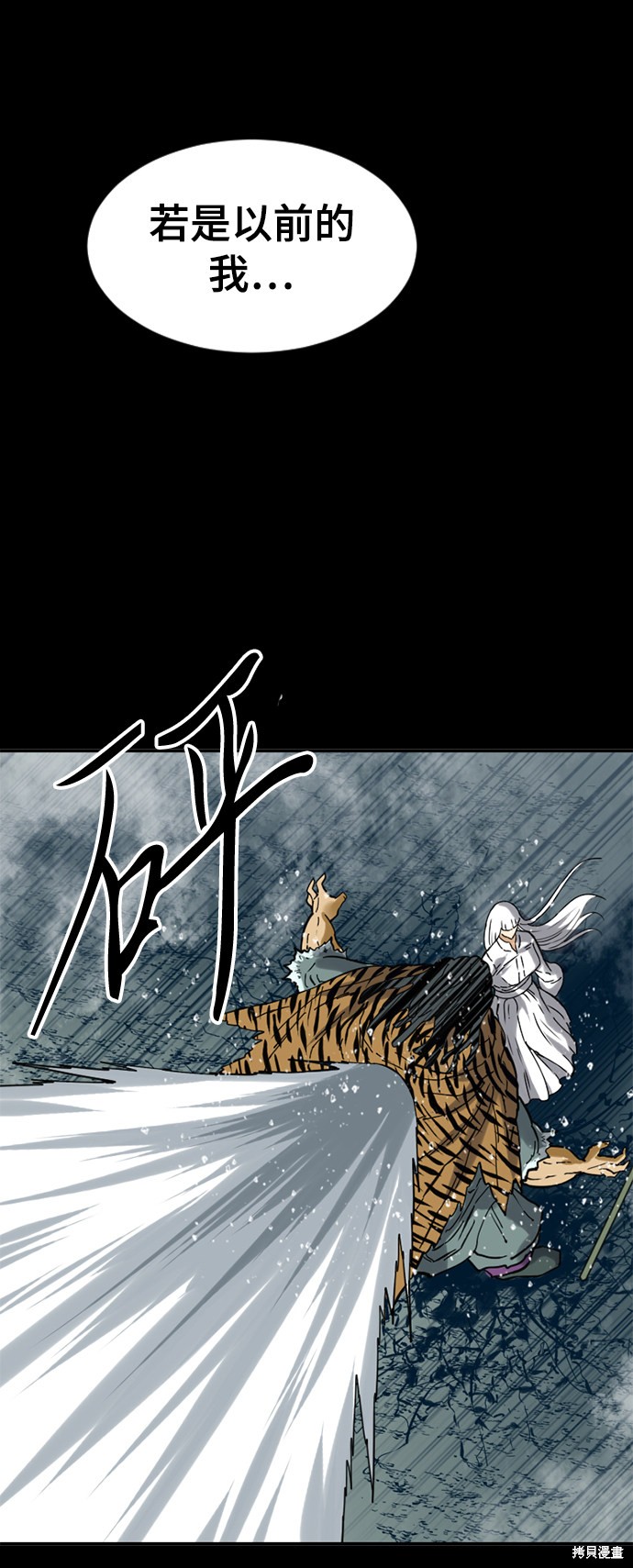 《天下第一人》漫画最新章节第23话免费下拉式在线观看章节第【51】张图片