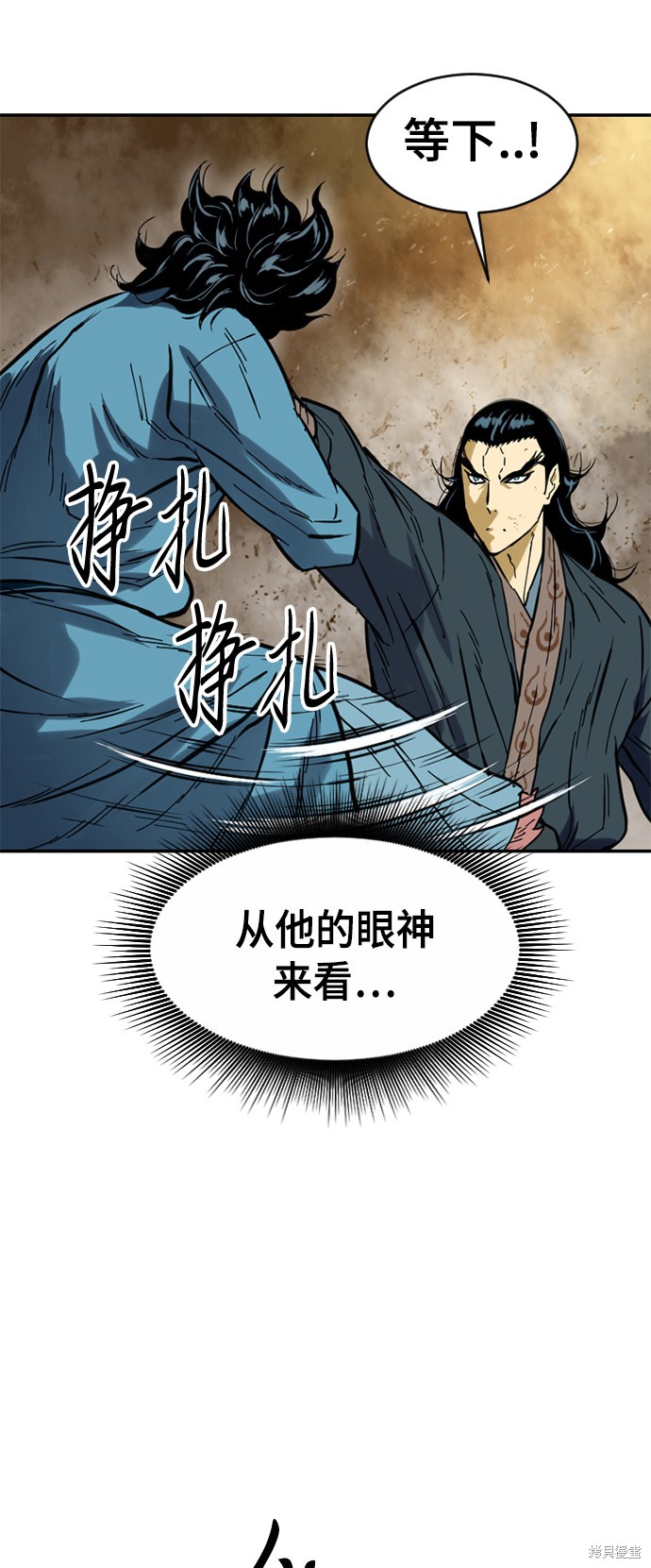 《天下第一人》漫画最新章节第22话免费下拉式在线观看章节第【15】张图片