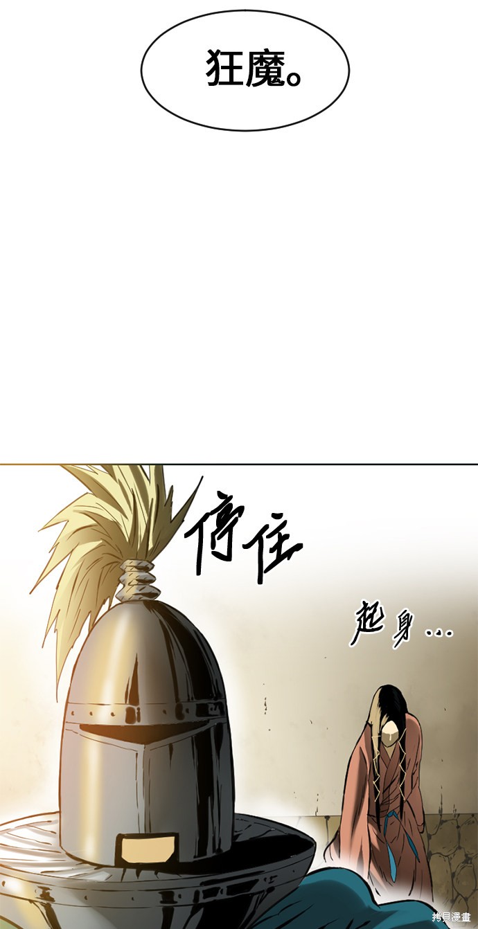 《天下第一人》漫画最新章节第11话免费下拉式在线观看章节第【90】张图片