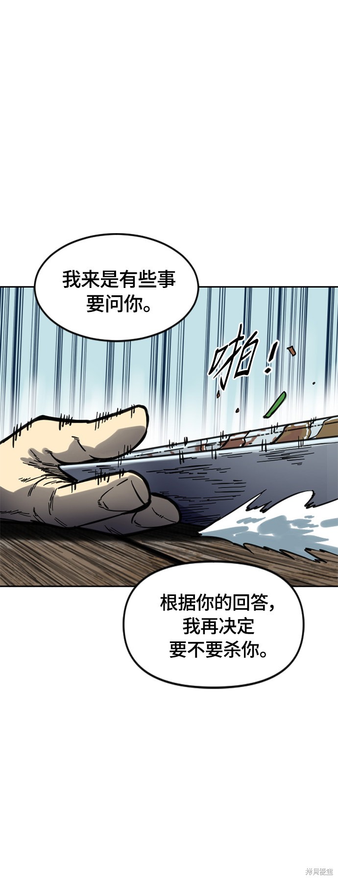 《天下第一人》漫画最新章节第二季8话免费下拉式在线观看章节第【44】张图片