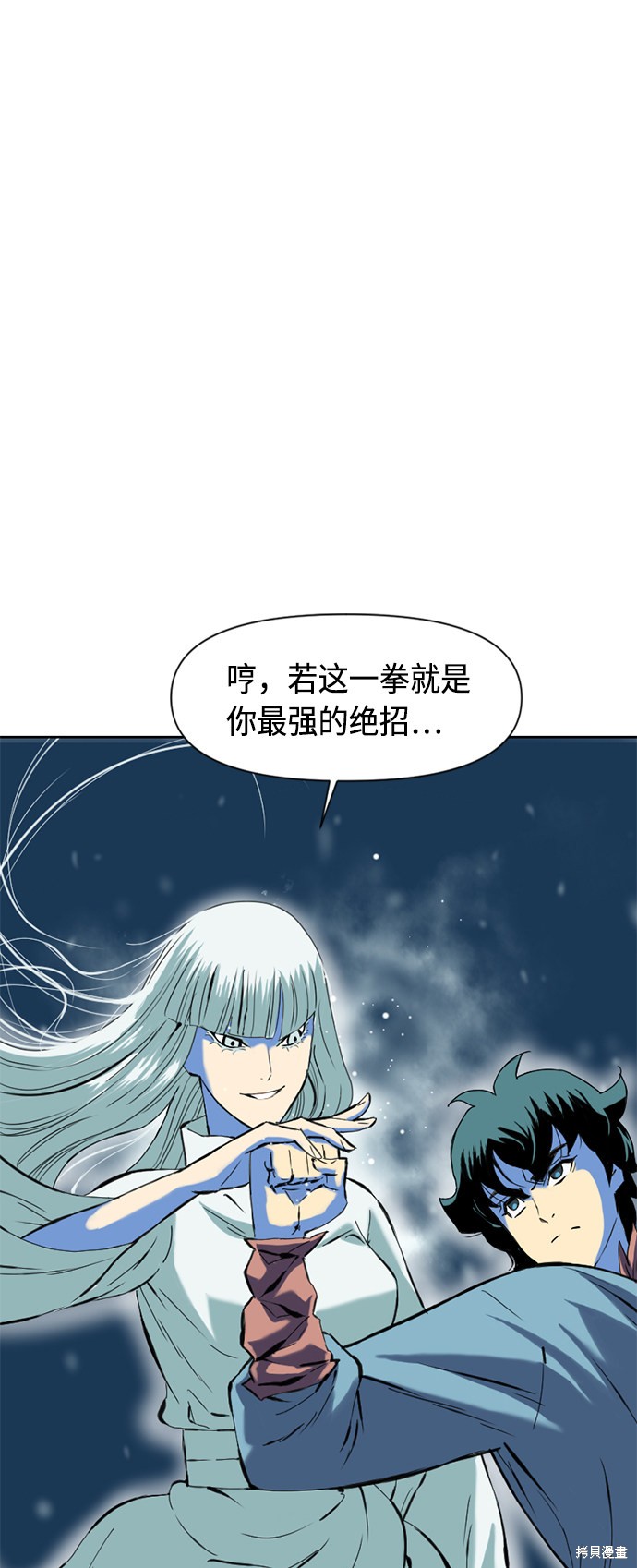 《天下第一人》漫画最新章节第10话免费下拉式在线观看章节第【6】张图片