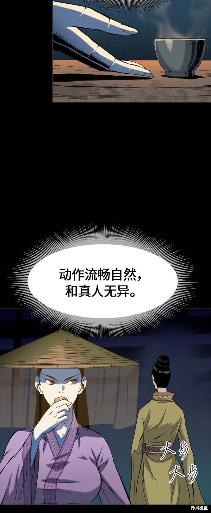 《天下第一人》漫画最新章节第7话免费下拉式在线观看章节第【7】张图片