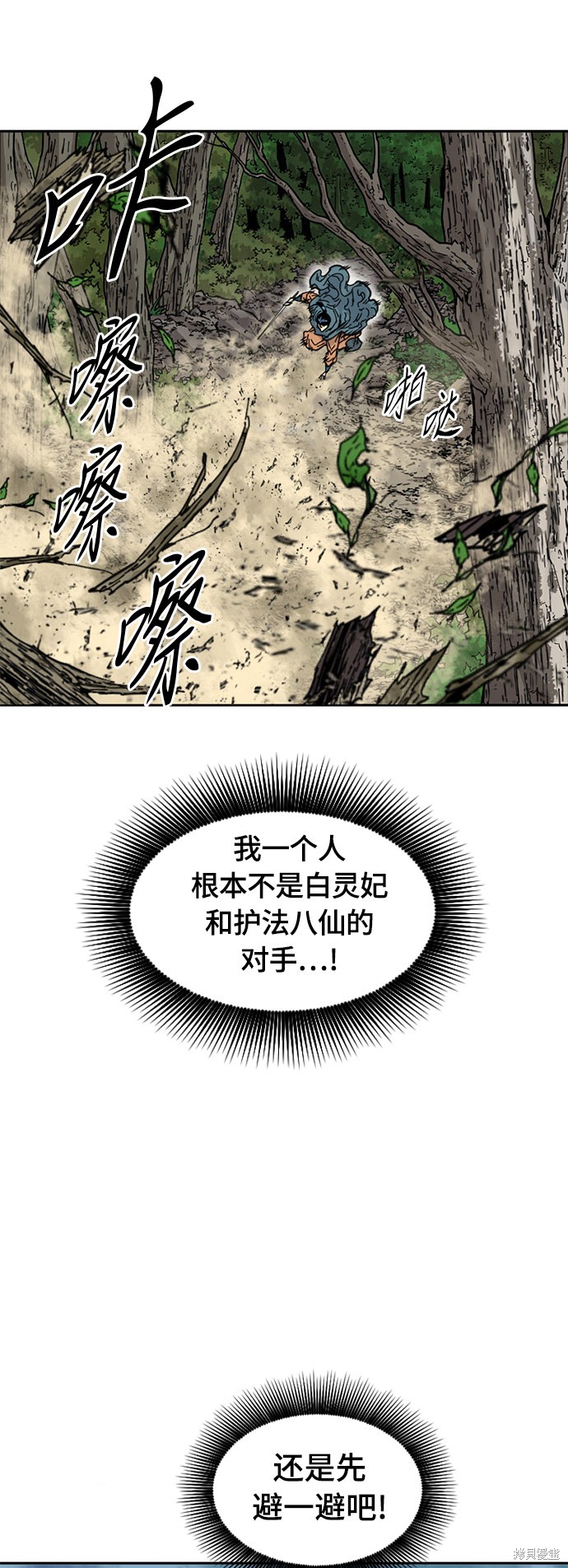 《天下第一人》漫画最新章节第二季3话免费下拉式在线观看章节第【17】张图片