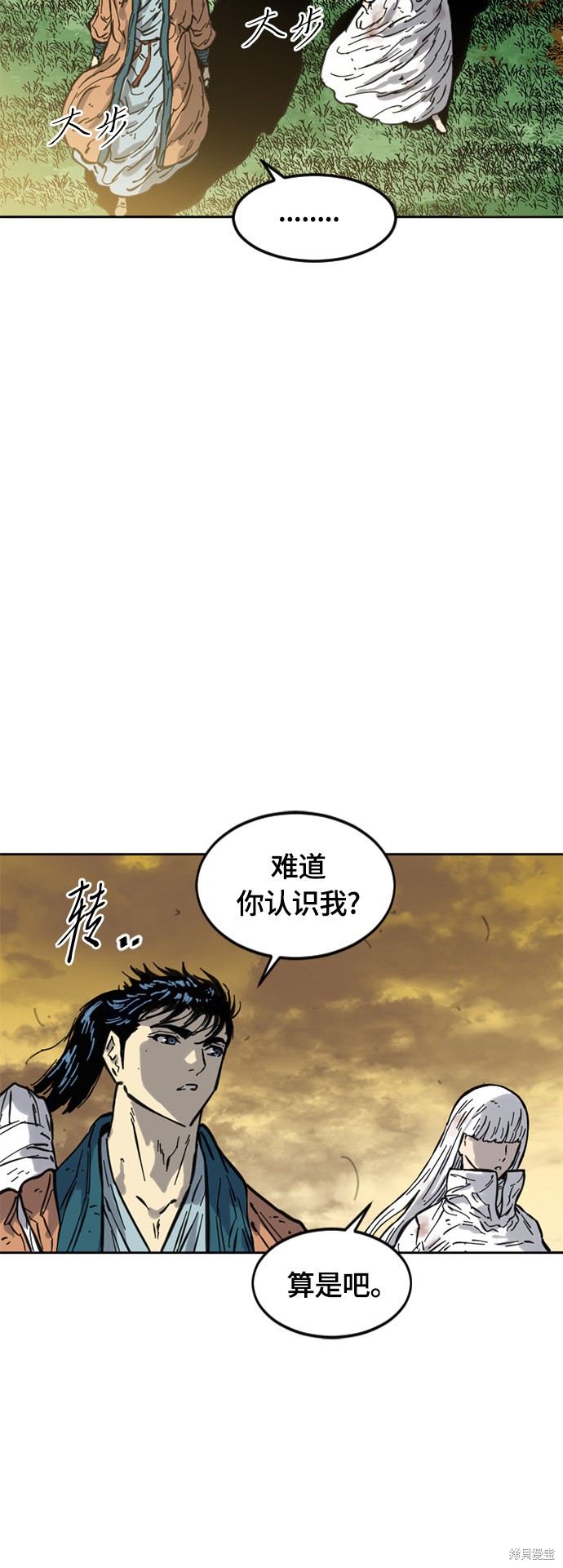 《天下第一人》漫画最新章节第二季1话免费下拉式在线观看章节第【34】张图片