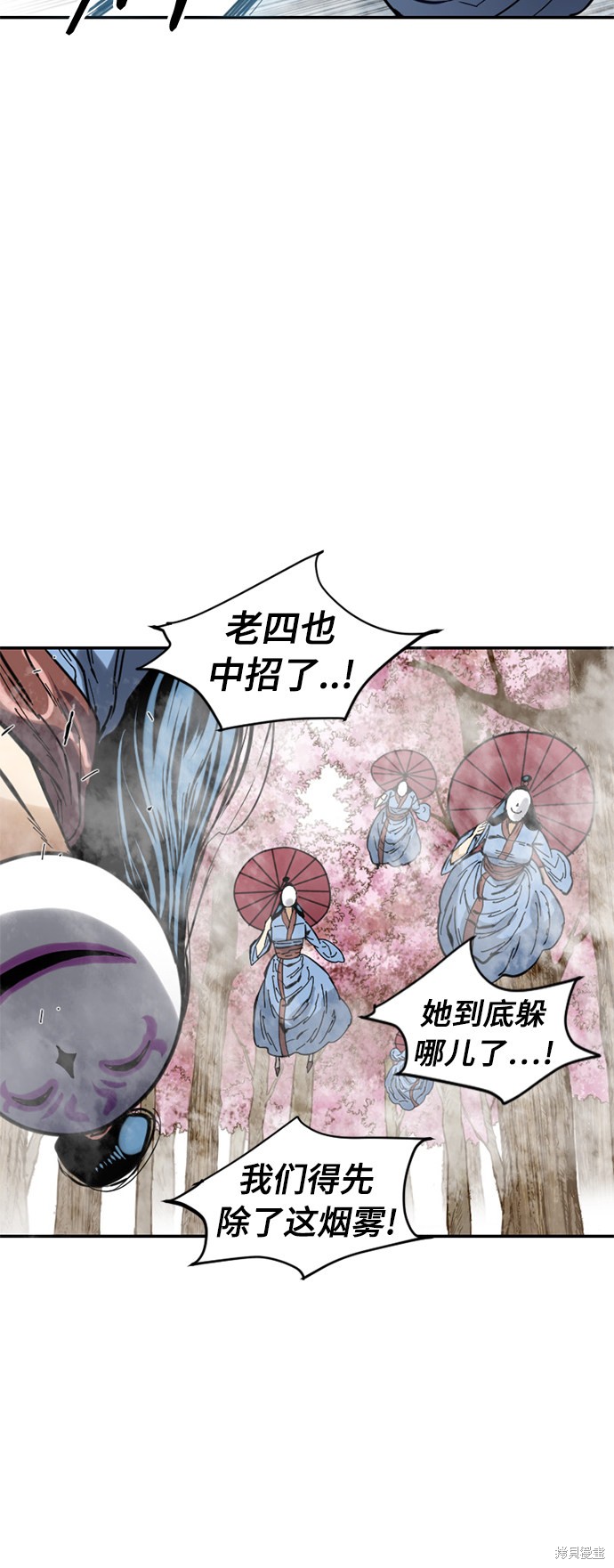 《天下第一人》漫画最新章节第41话免费下拉式在线观看章节第【49】张图片