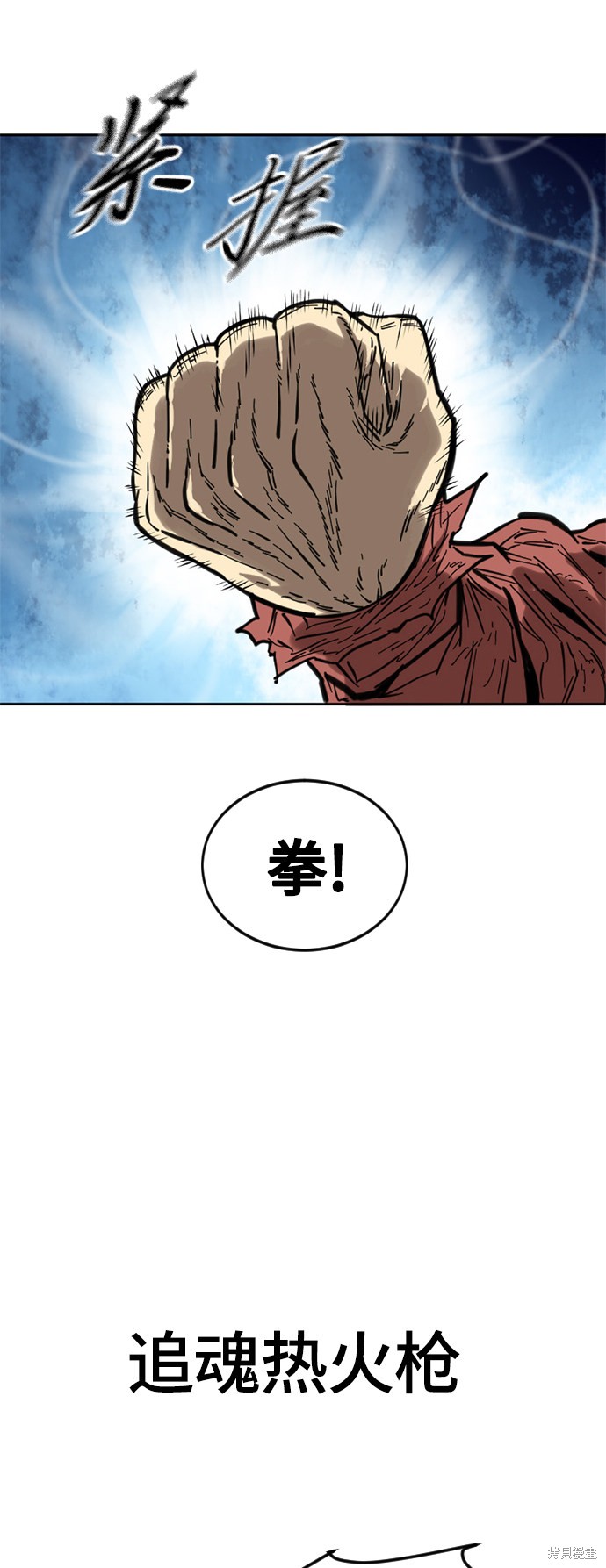 《天下第一人》漫画最新章节第57话免费下拉式在线观看章节第【72】张图片