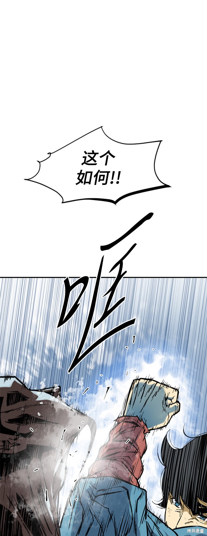 《天下第一人》漫画最新章节第37话免费下拉式在线观看章节第【21】张图片