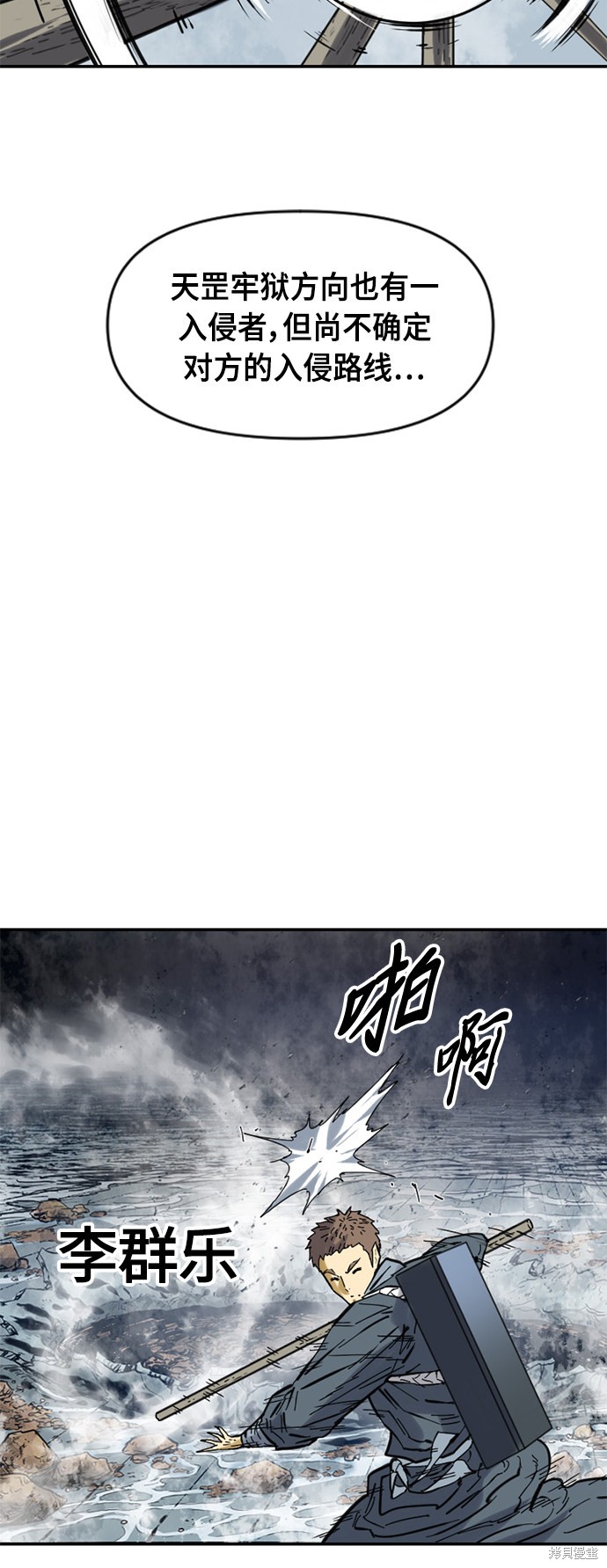 《天下第一人》漫画最新章节第40话免费下拉式在线观看章节第【58】张图片