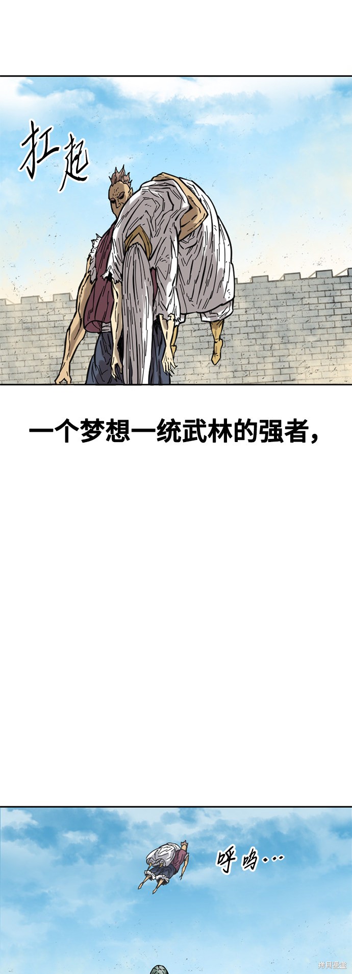 《天下第一人》漫画最新章节第58话免费下拉式在线观看章节第【55】张图片