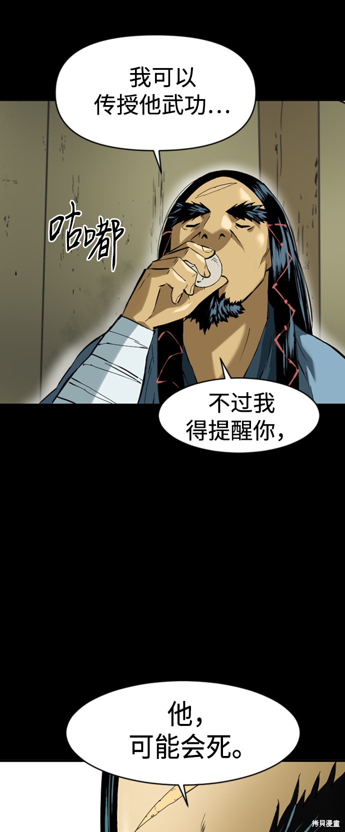 《天下第一人》漫画最新章节第12话免费下拉式在线观看章节第【49】张图片