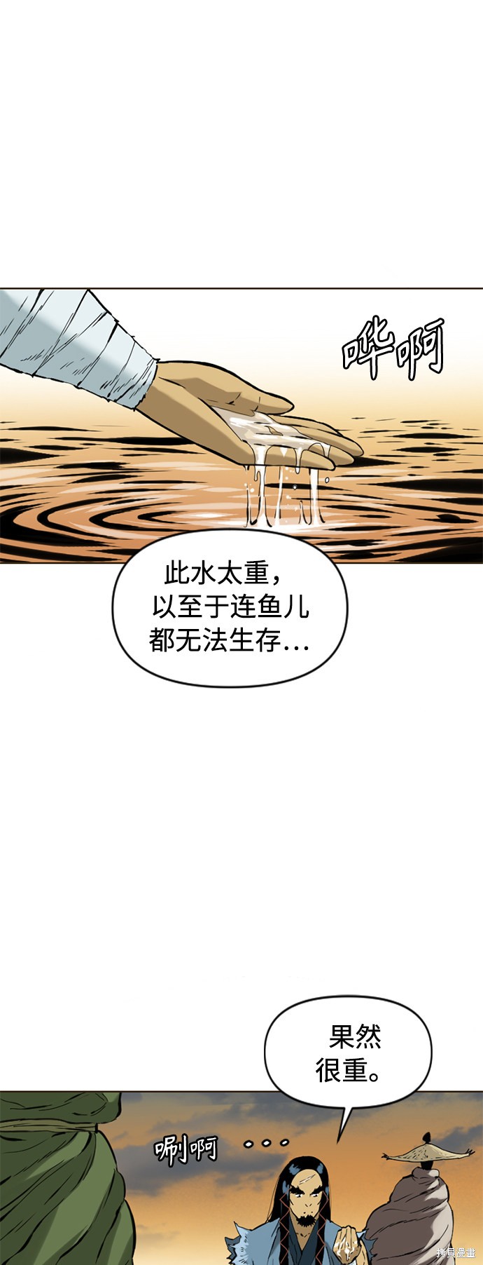 《天下第一人》漫画最新章节第16话免费下拉式在线观看章节第【6】张图片