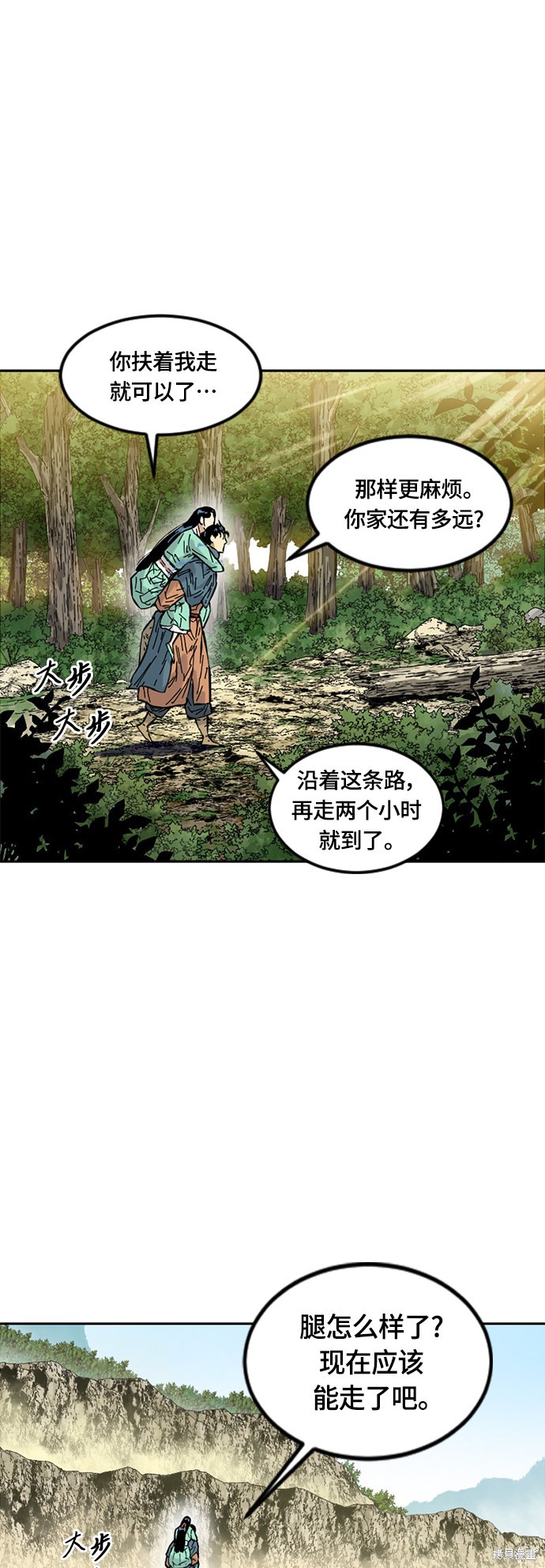 《天下第一人》漫画最新章节第二季2话免费下拉式在线观看章节第【17】张图片