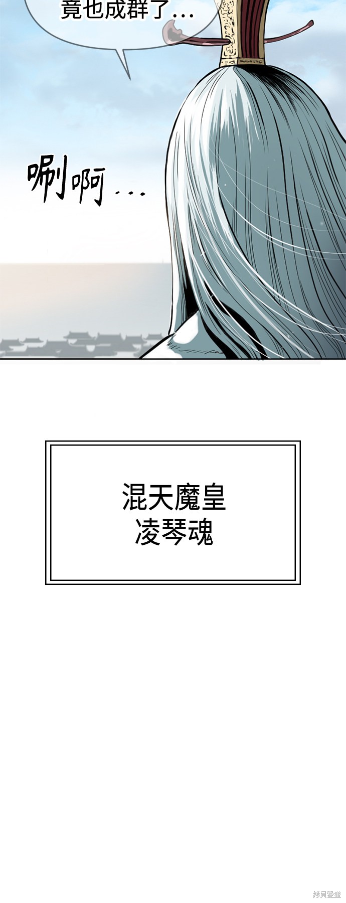 《天下第一人》漫画最新章节第15话免费下拉式在线观看章节第【67】张图片