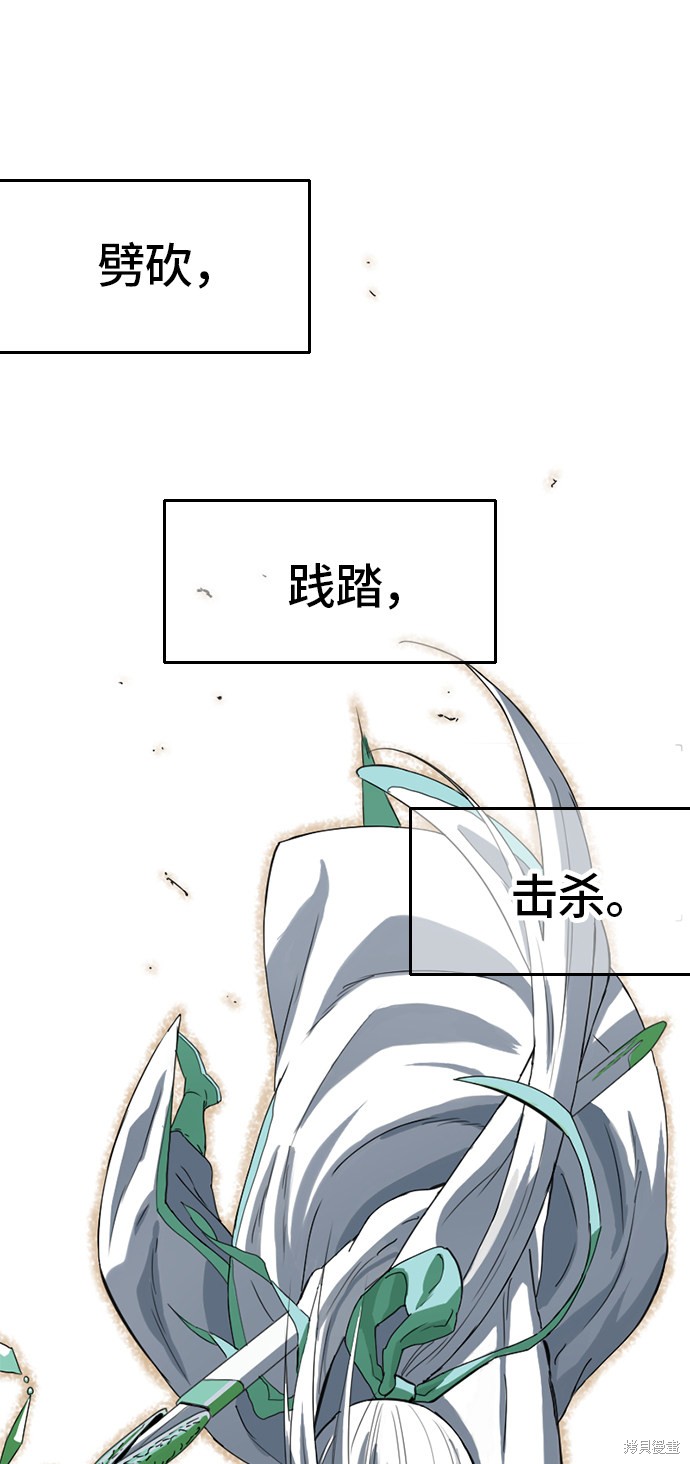 《天下第一人》漫画最新章节第4话免费下拉式在线观看章节第【63】张图片