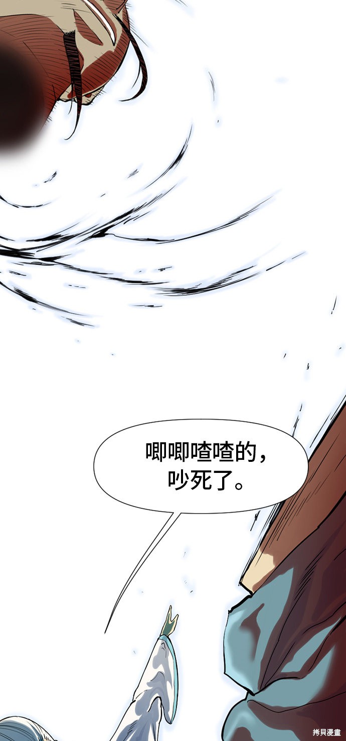 《天下第一人》漫画最新章节第2话免费下拉式在线观看章节第【83】张图片