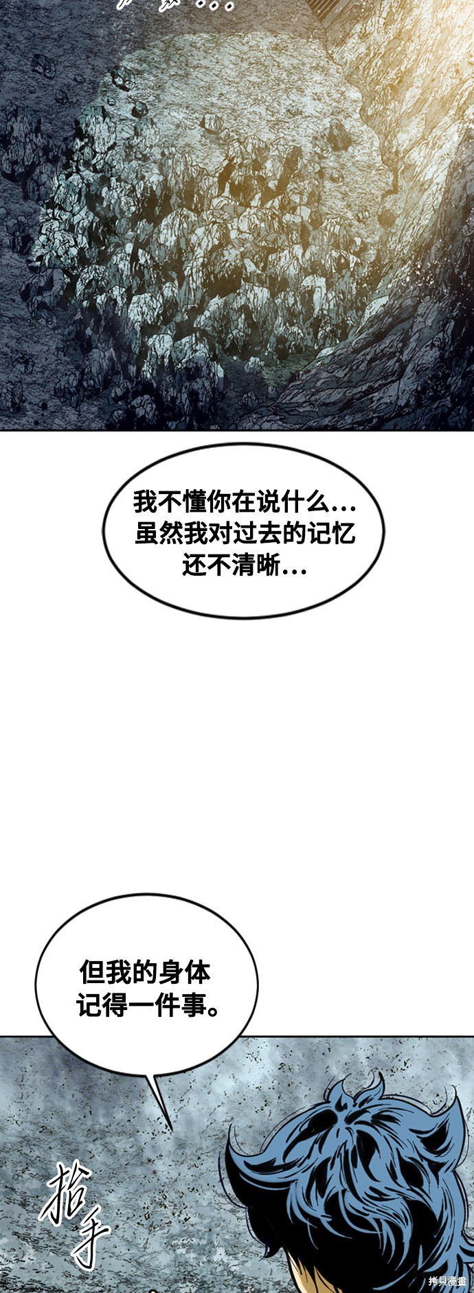 《天下第一人》漫画最新章节第57话免费下拉式在线观看章节第【19】张图片