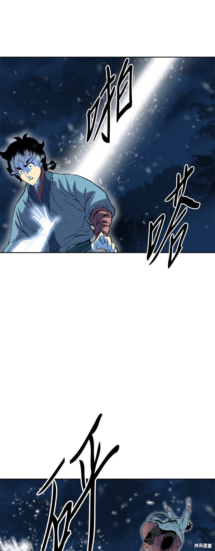 《天下第一人》漫画最新章节第10话免费下拉式在线观看章节第【39】张图片