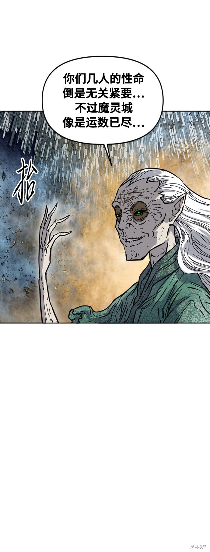 《天下第一人》漫画最新章节第53话免费下拉式在线观看章节第【20】张图片