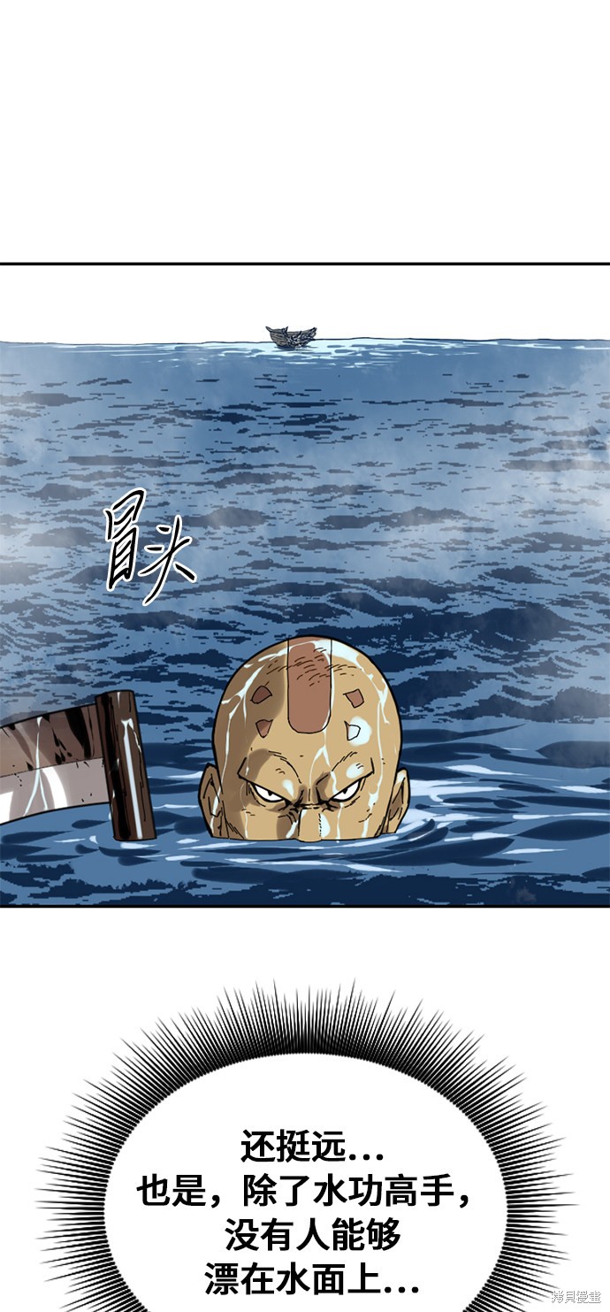 《天下第一人》漫画最新章节第29话免费下拉式在线观看章节第【66】张图片