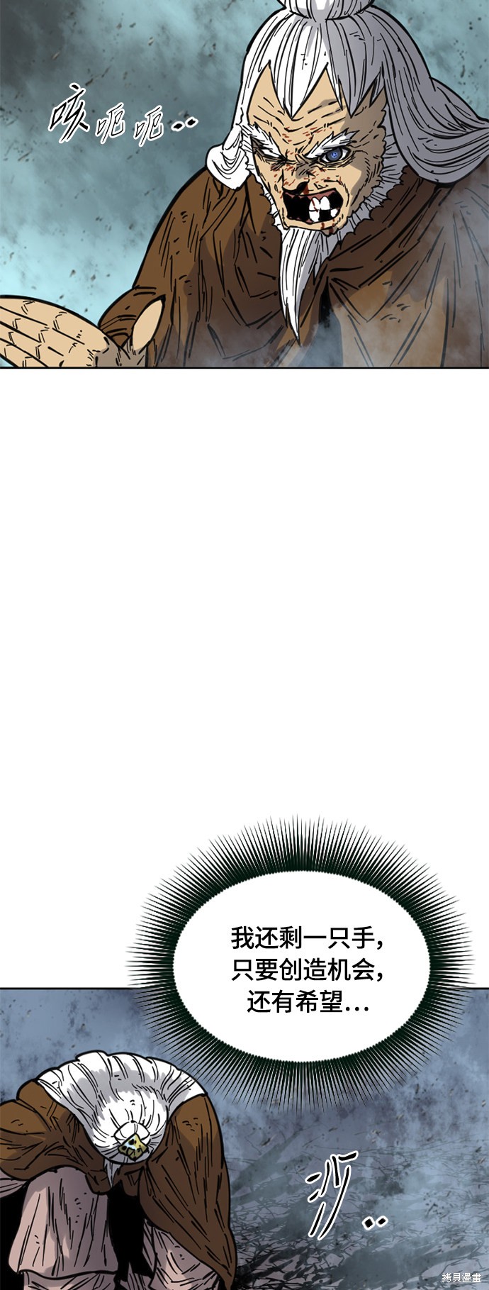 《天下第一人》漫画最新章节第二季10话免费下拉式在线观看章节第【10】张图片