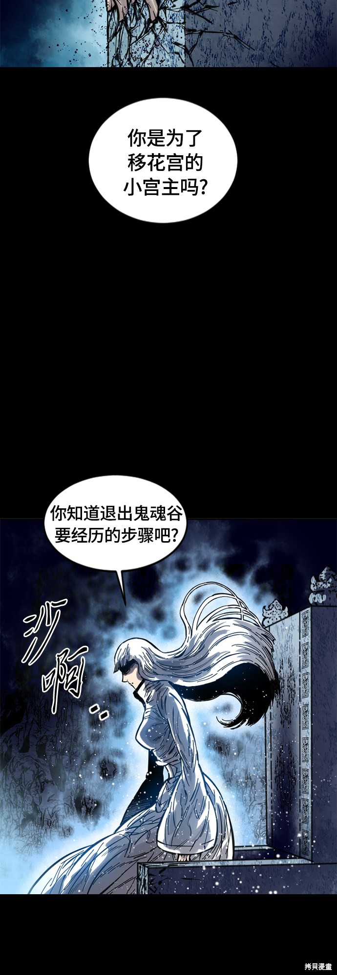 《天下第一人》漫画最新章节第二季1话免费下拉式在线观看章节第【52】张图片