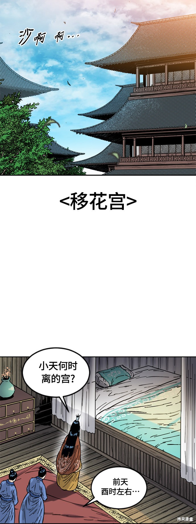 《天下第一人》漫画最新章节第二季4话免费下拉式在线观看章节第【55】张图片