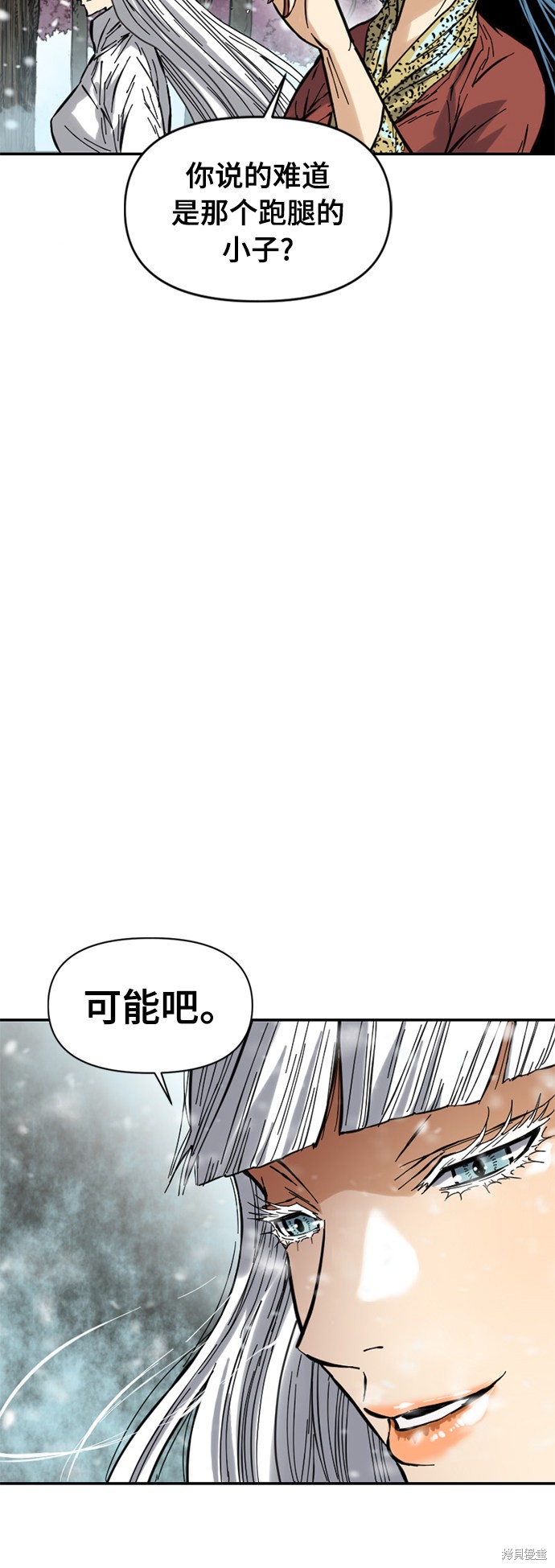 《天下第一人》漫画最新章节第48话免费下拉式在线观看章节第【62】张图片